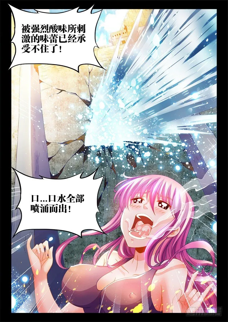 124、正面硬刚！ 第10页