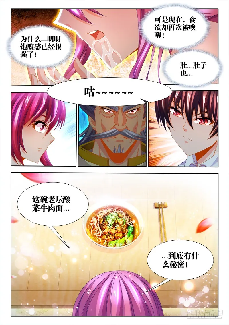 124、正面硬刚！ 第11页