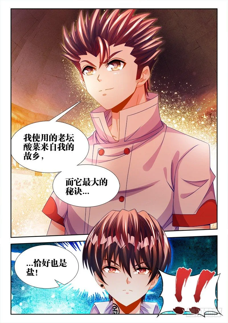 124、正面硬刚！ 第12页