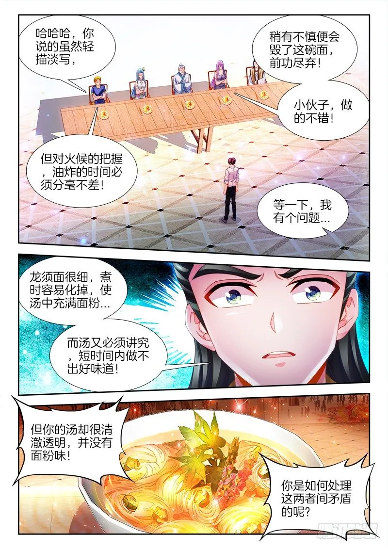 123、懦夫 第2页