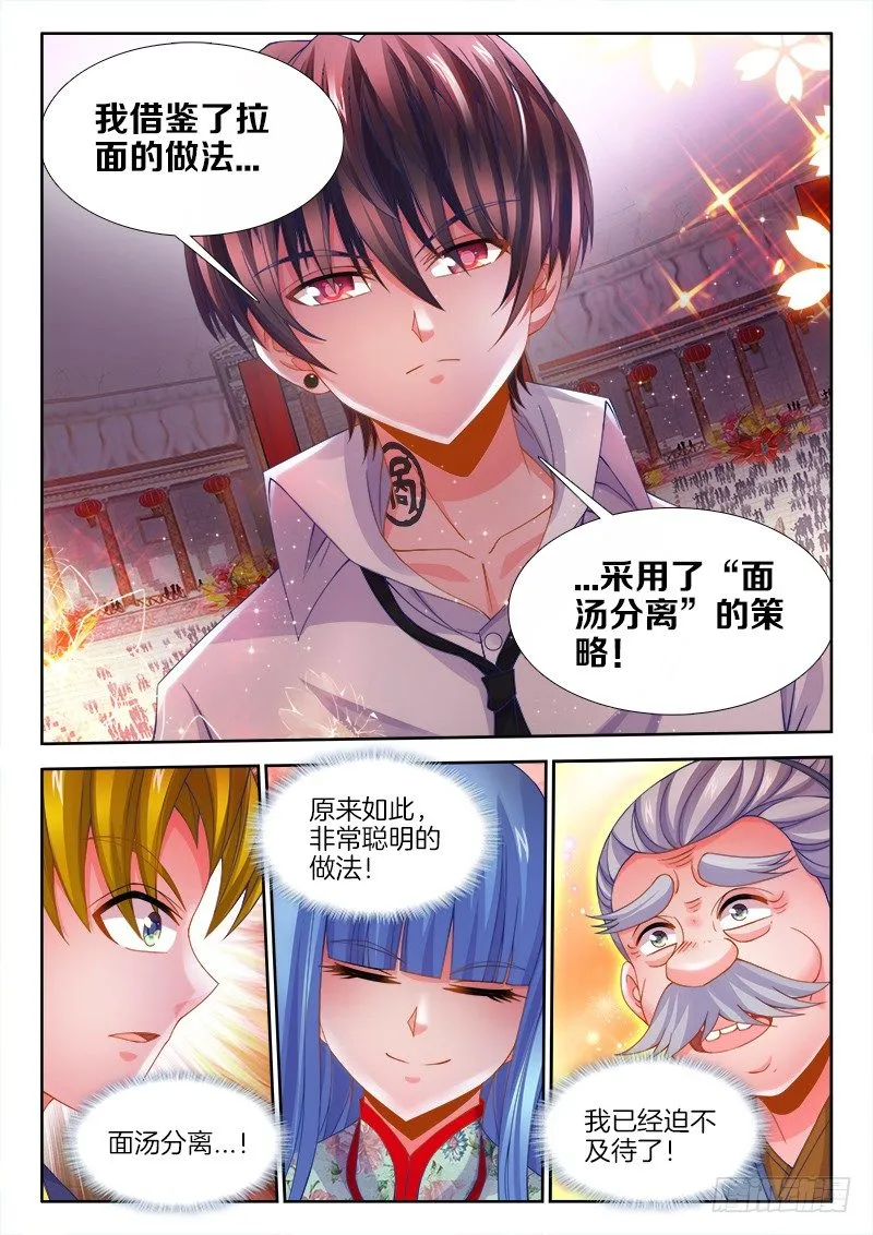 123、懦夫 第3页