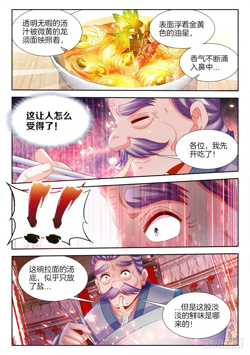 123、懦夫 第4页