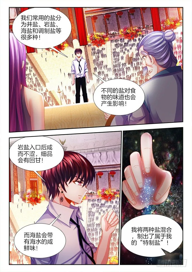 123、懦夫 第5页