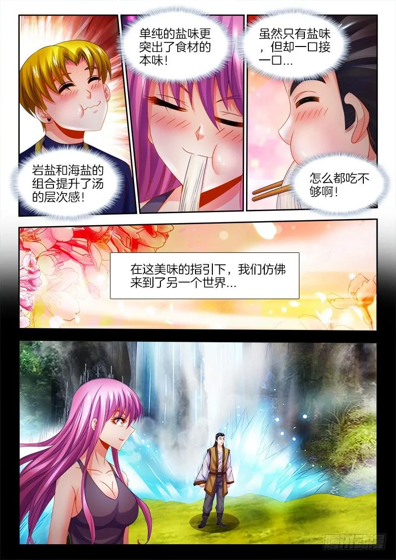 123、懦夫 第6页
