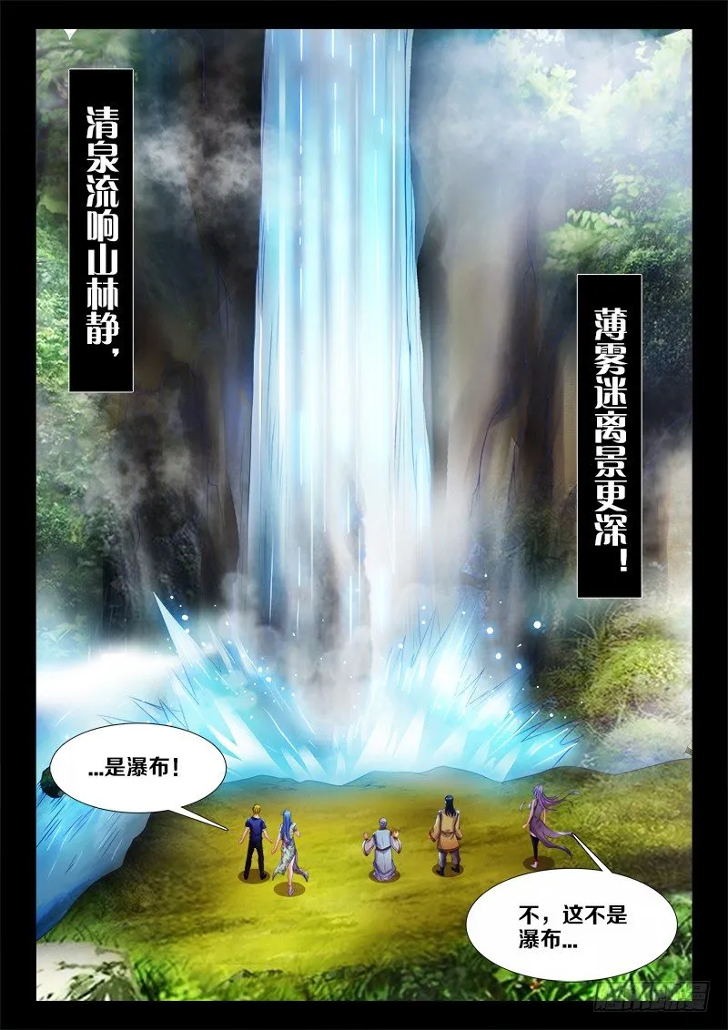 123、懦夫 第7页