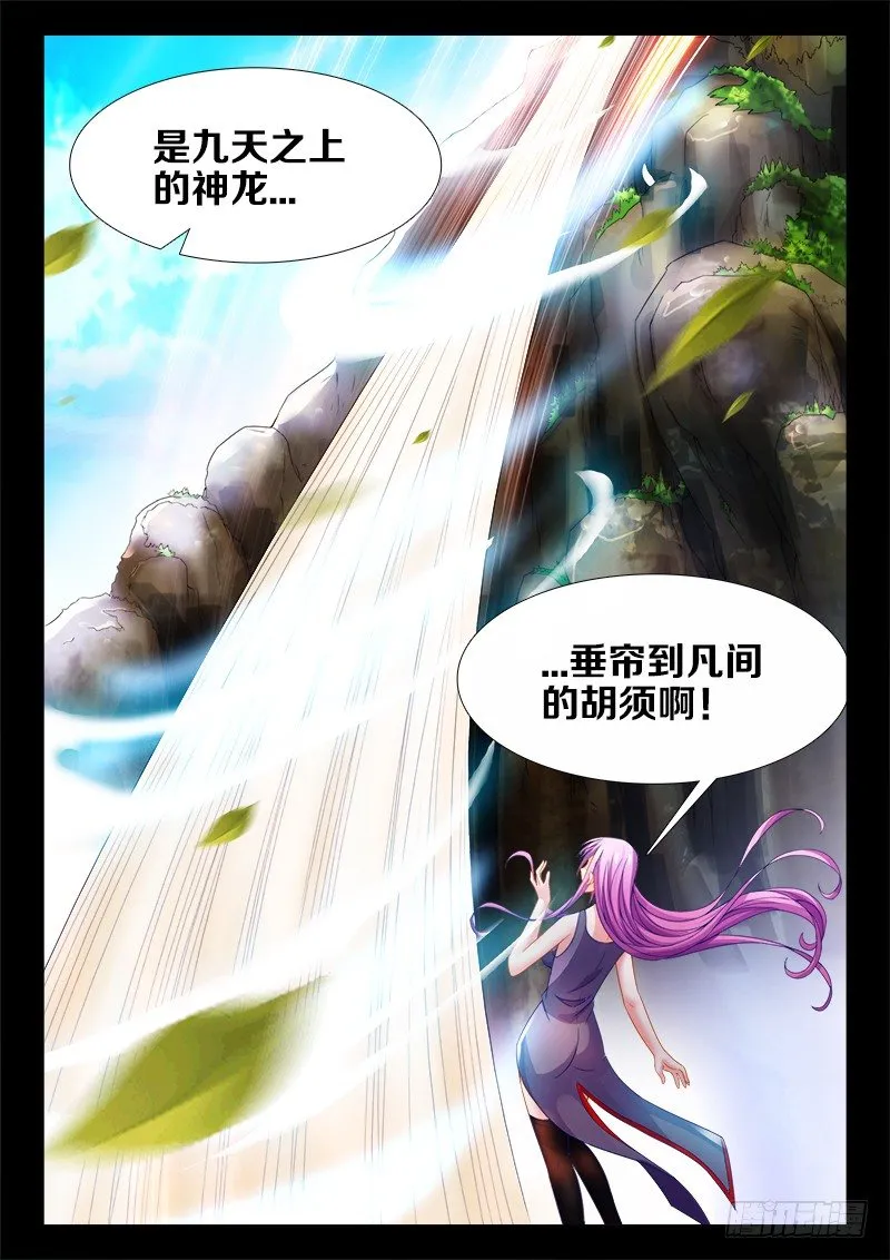 123、懦夫 第8页