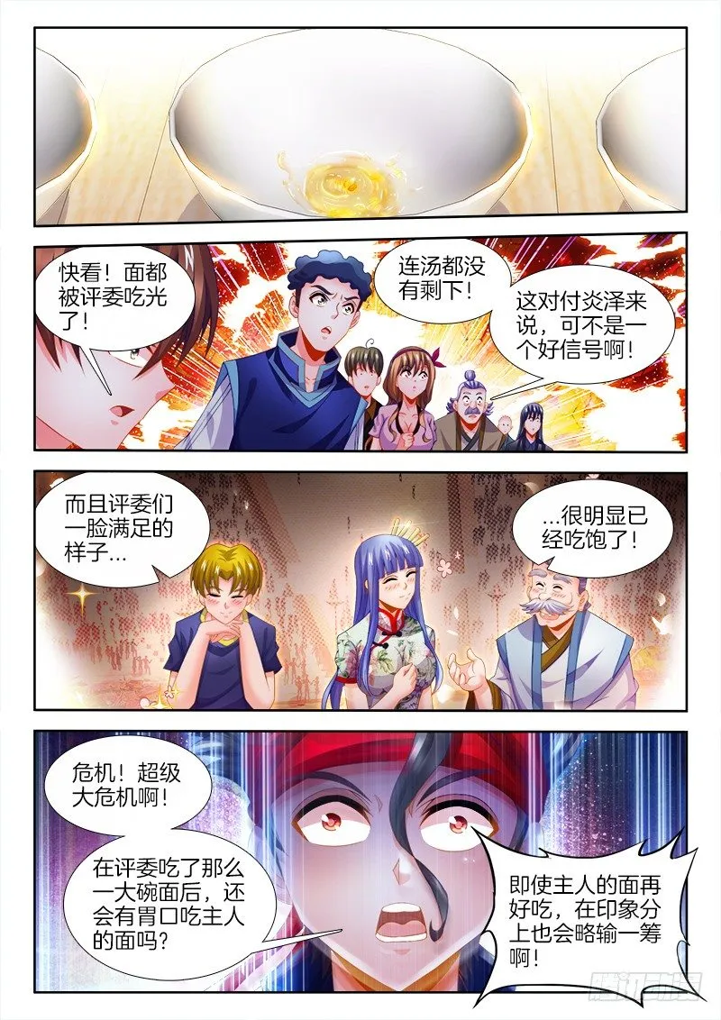 123、懦夫 第9页