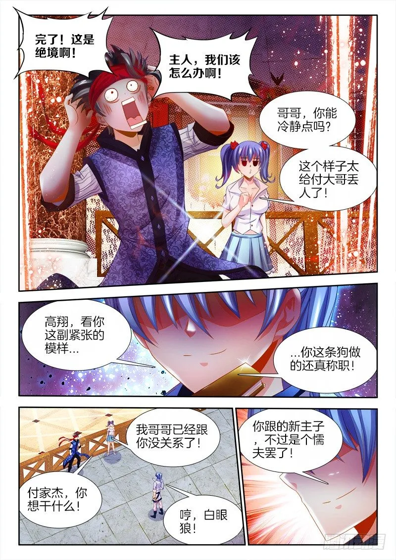 123、懦夫 第10页