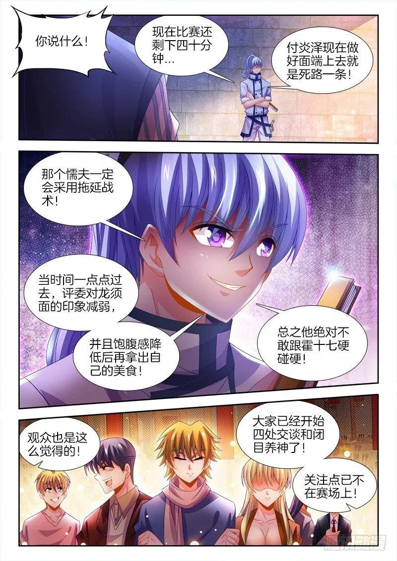 123、懦夫 第11页