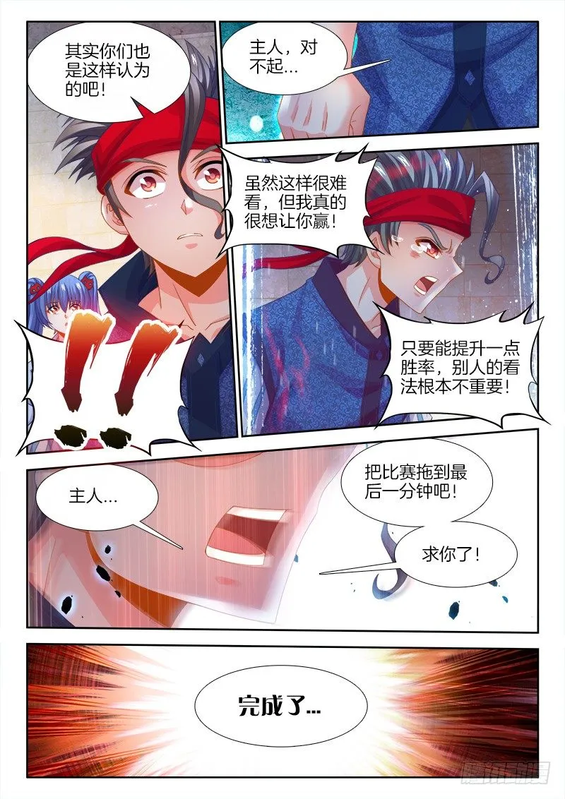 123、懦夫 第12页