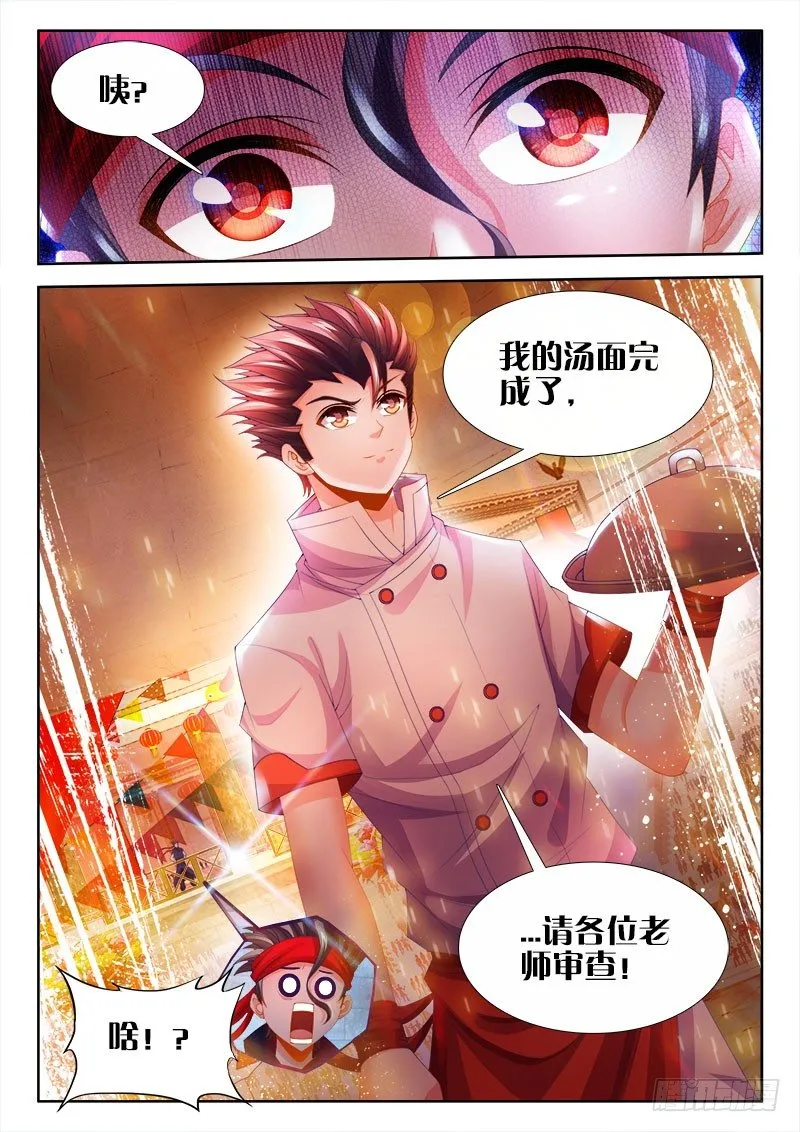 123、懦夫 第13页