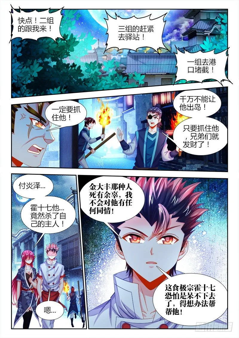 128、逃跑 第1页