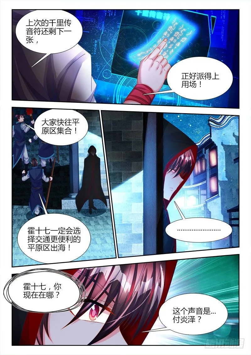 128、逃跑 第2页