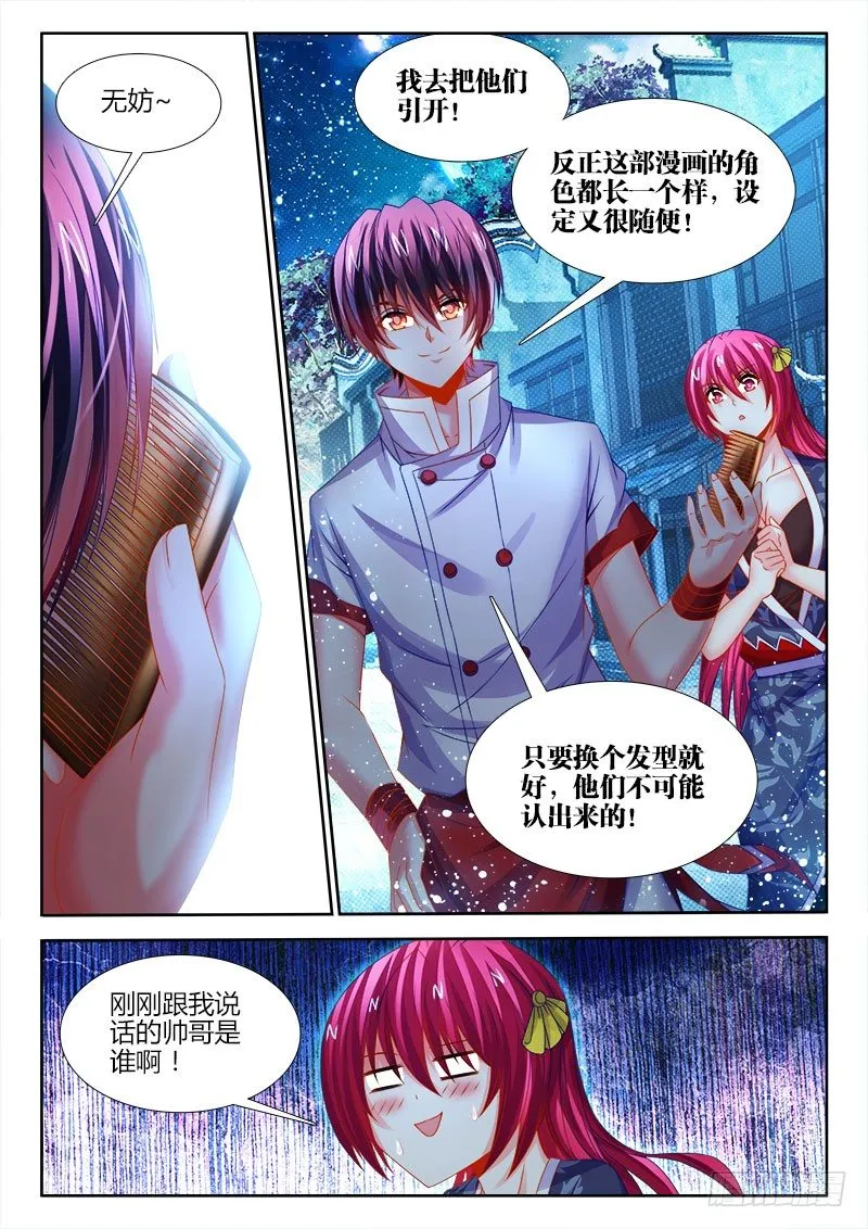 128、逃跑 第4页