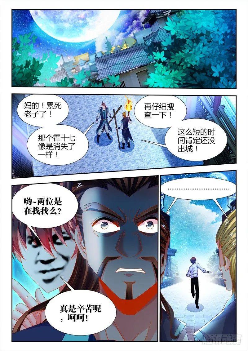128、逃跑 第5页