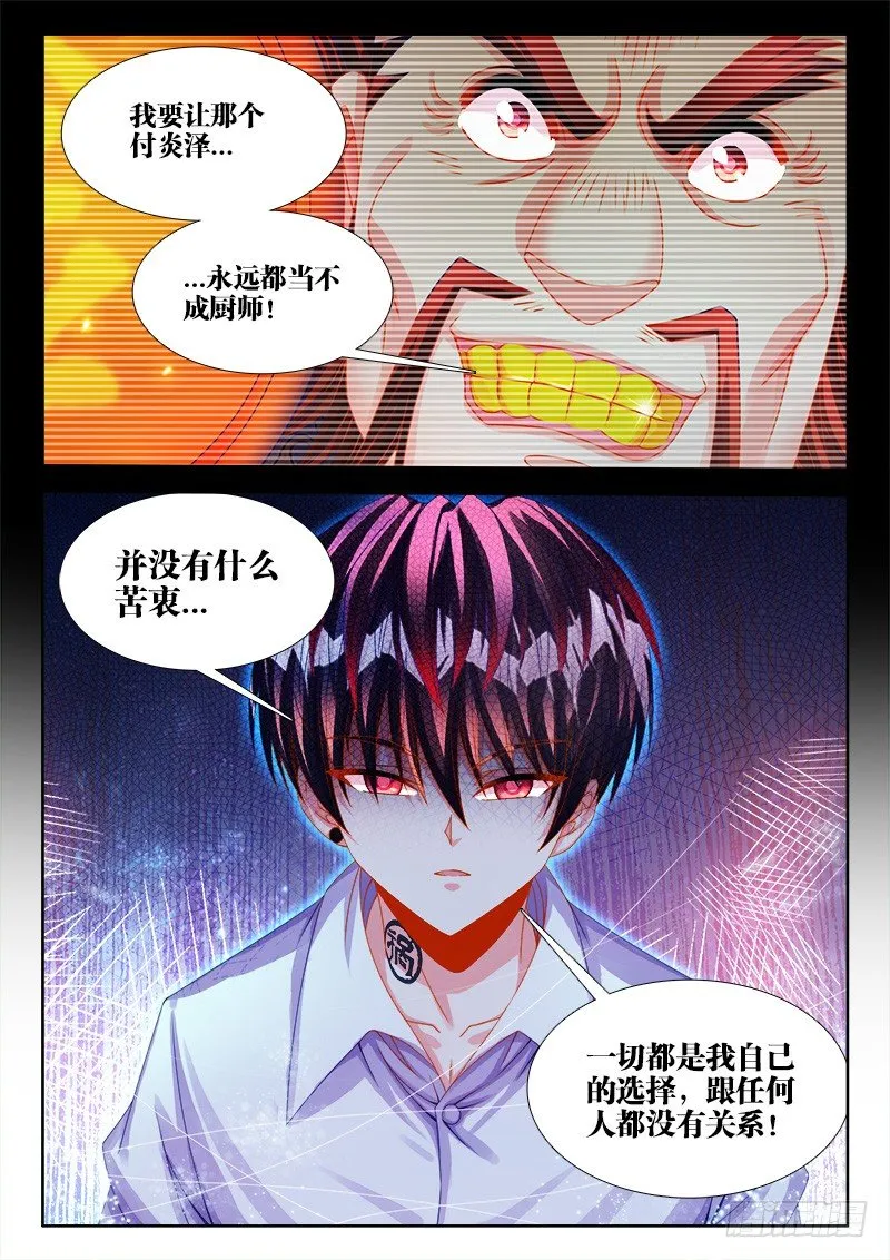 128、逃跑 第9页