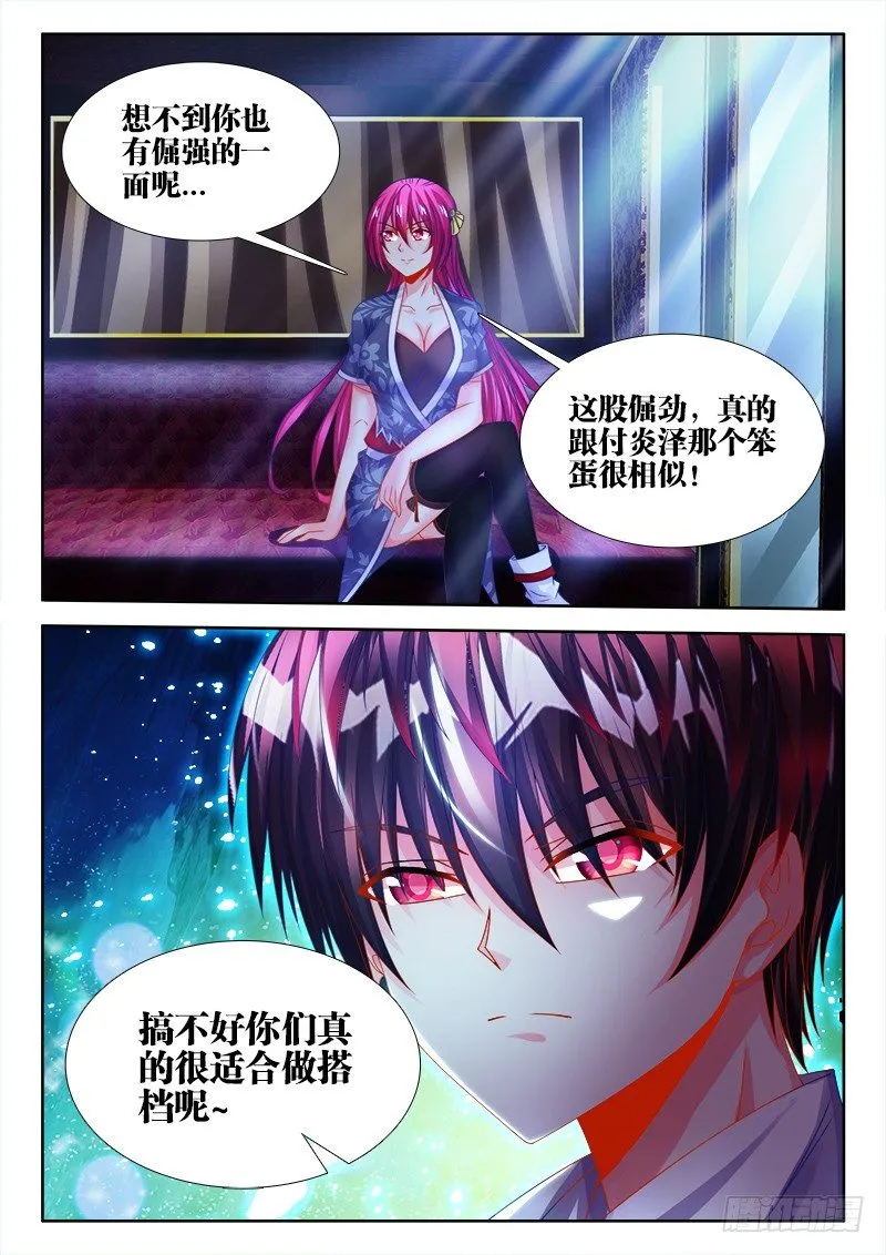 128、逃跑 第10页