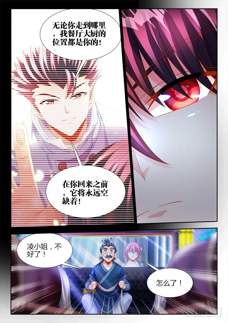 128、逃跑 第11页