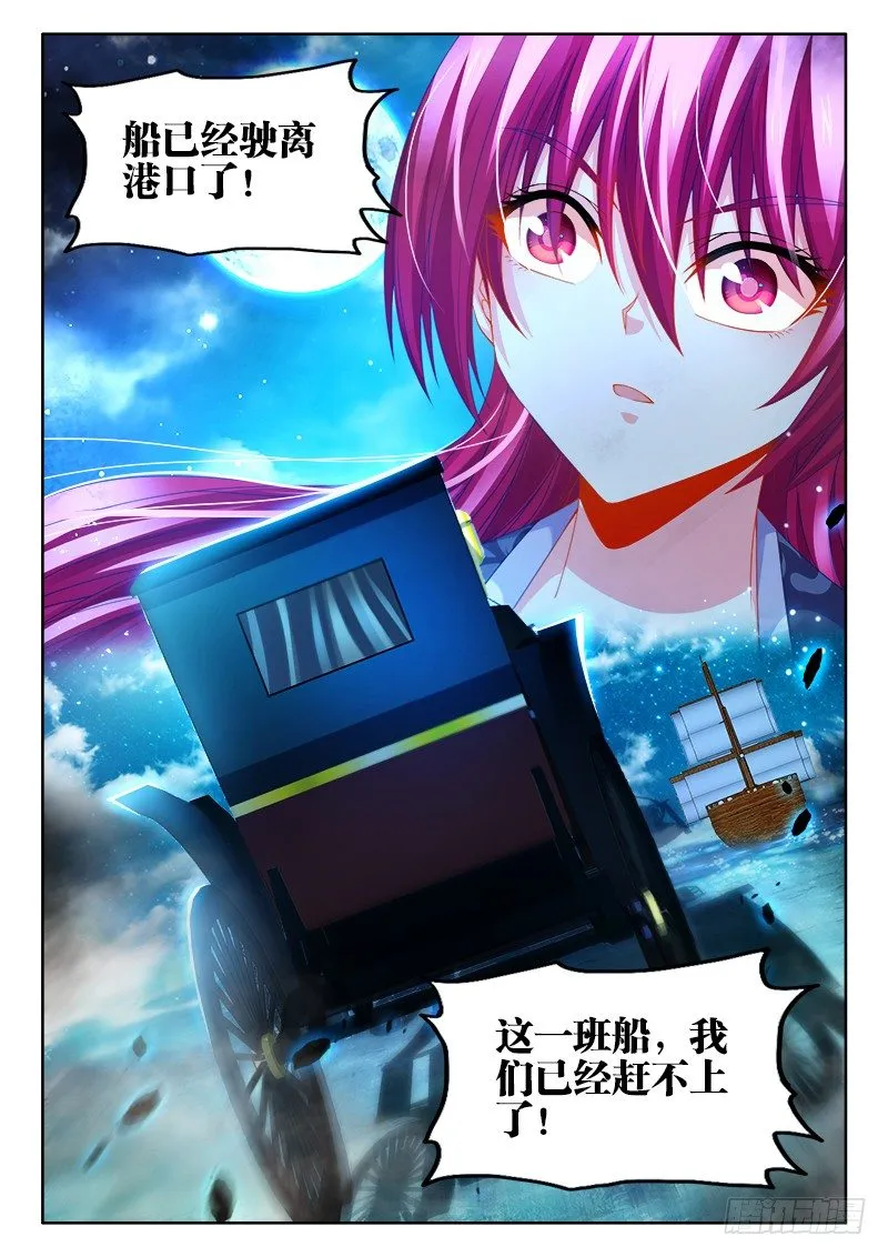 128、逃跑 第12页