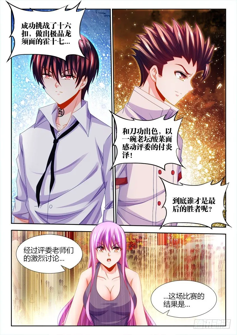 126、脑补 第2页