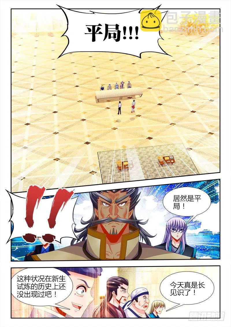 126、脑补 第3页
