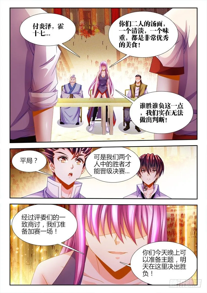 126、脑补 第4页