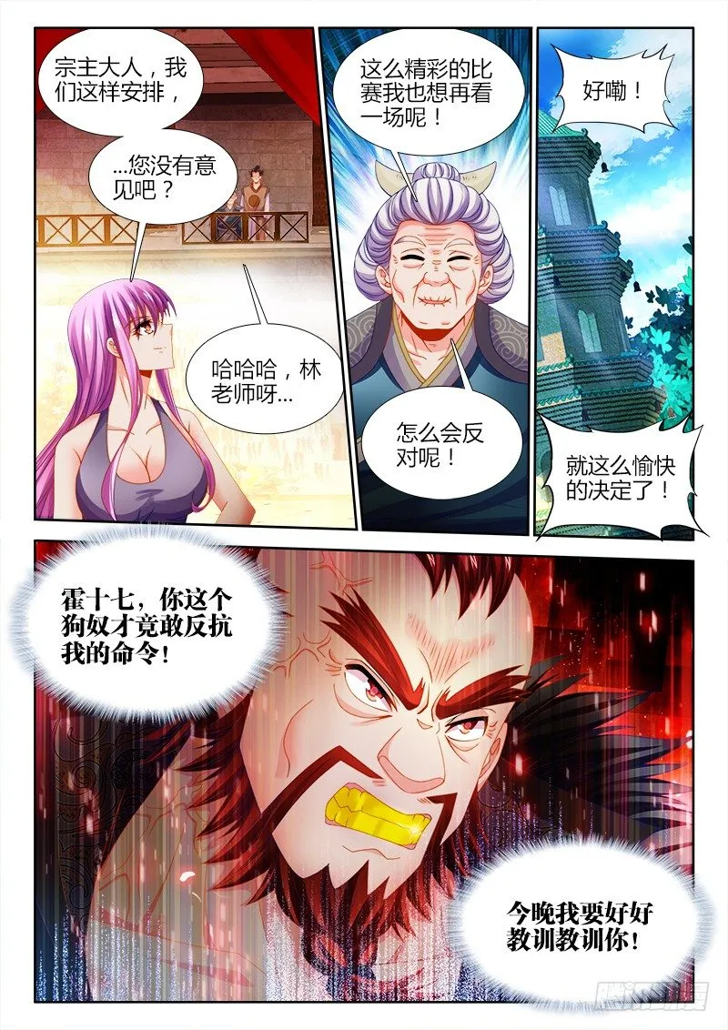 126、脑补 第5页