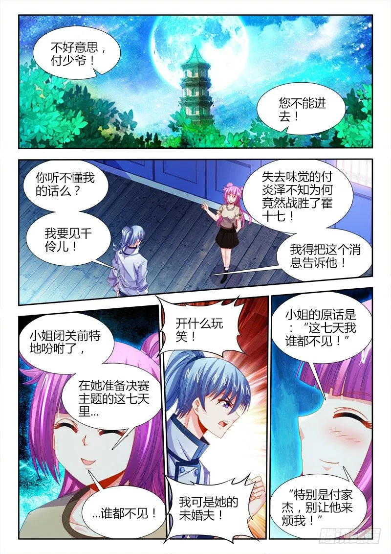 126、脑补 第6页