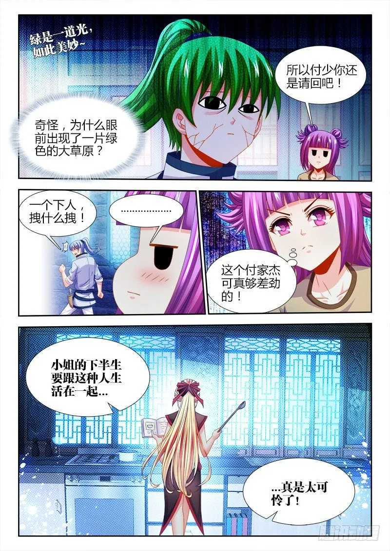 126、脑补 第7页