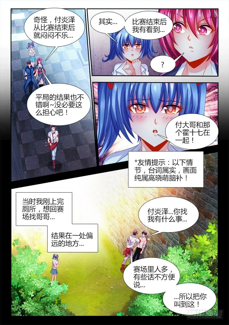 126、脑补 第8页