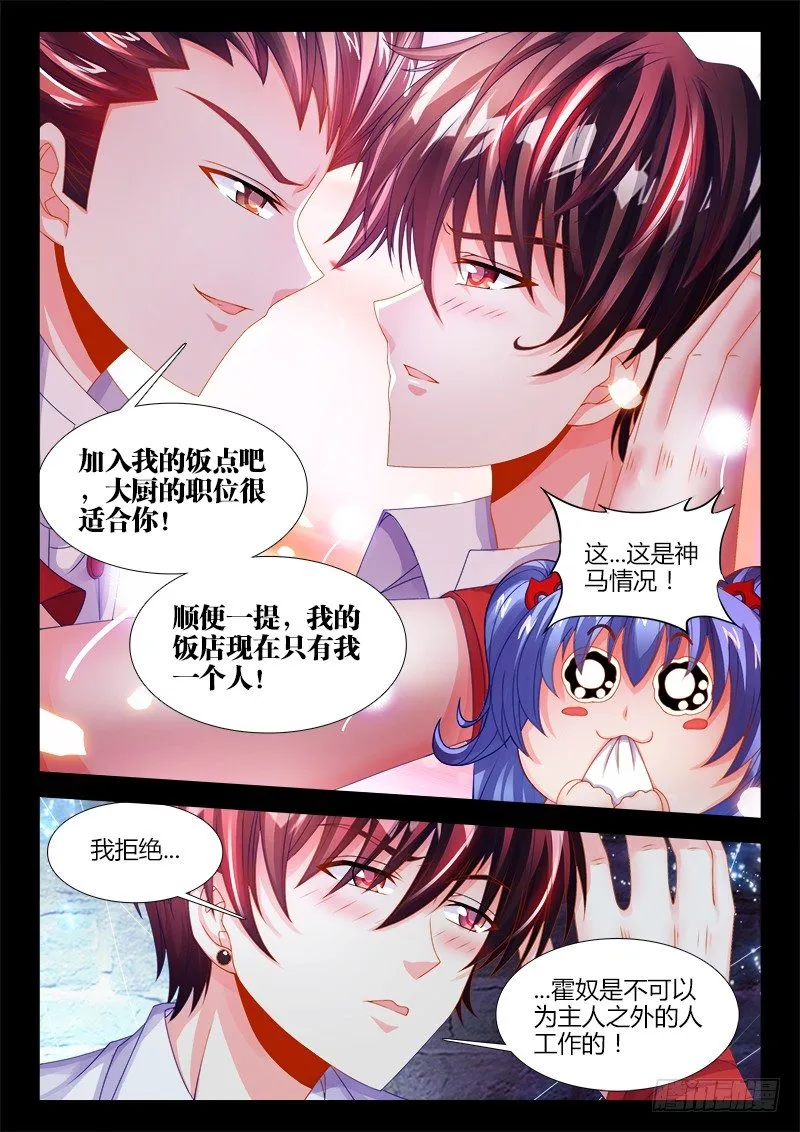 126、脑补 第9页