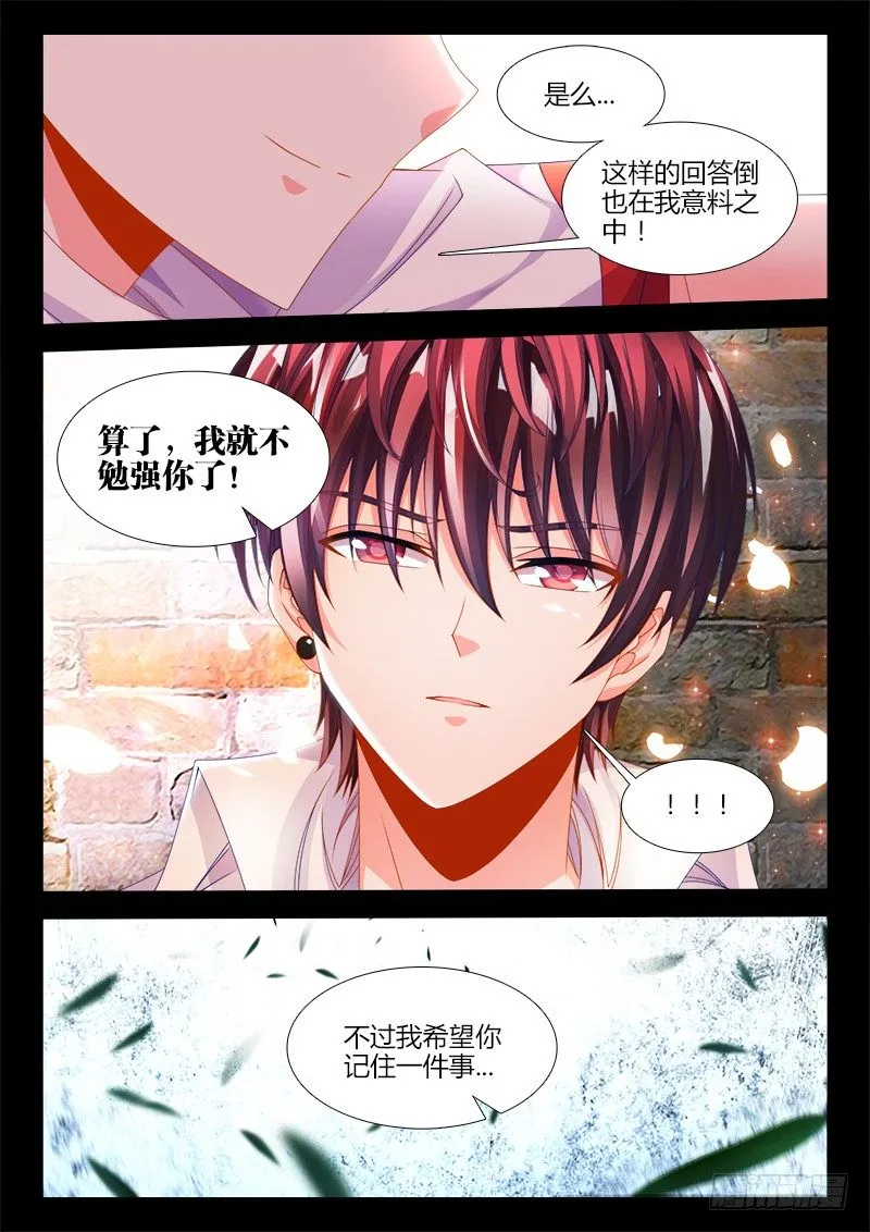 126、脑补 第10页