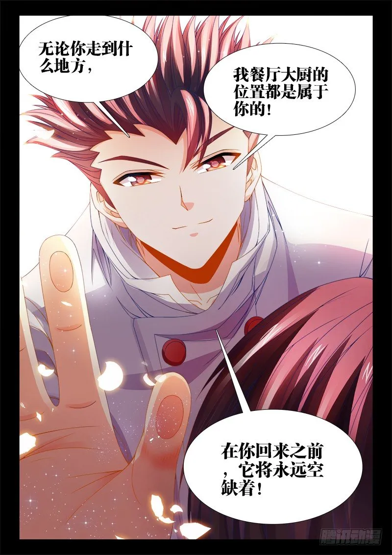 126、脑补 第11页
