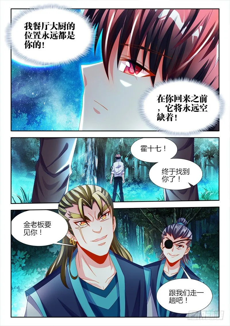 126、脑补 第13页