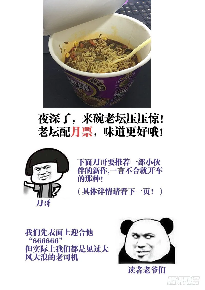 126、脑补 第14页