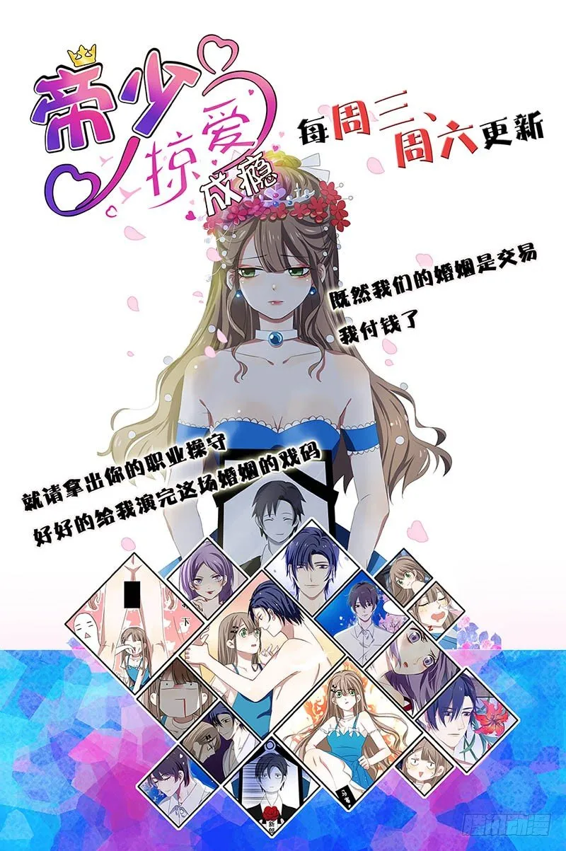 126、脑补 第15页