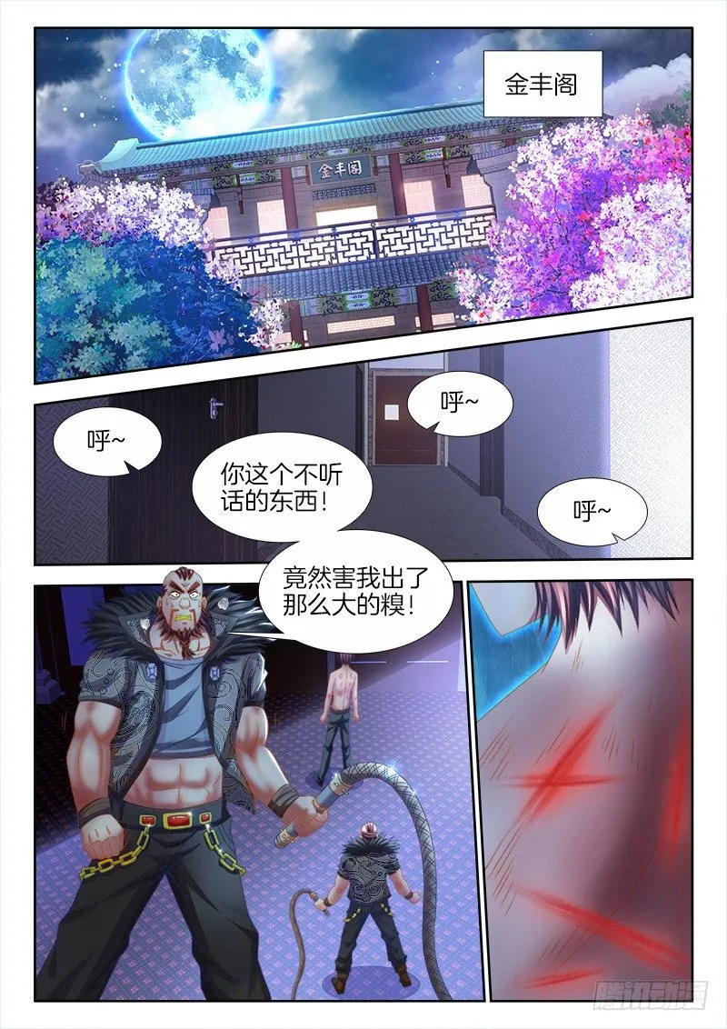 127、春宵一刻 第1页