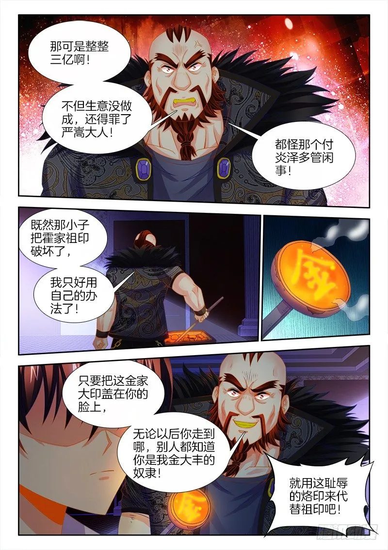 127、春宵一刻 第2页