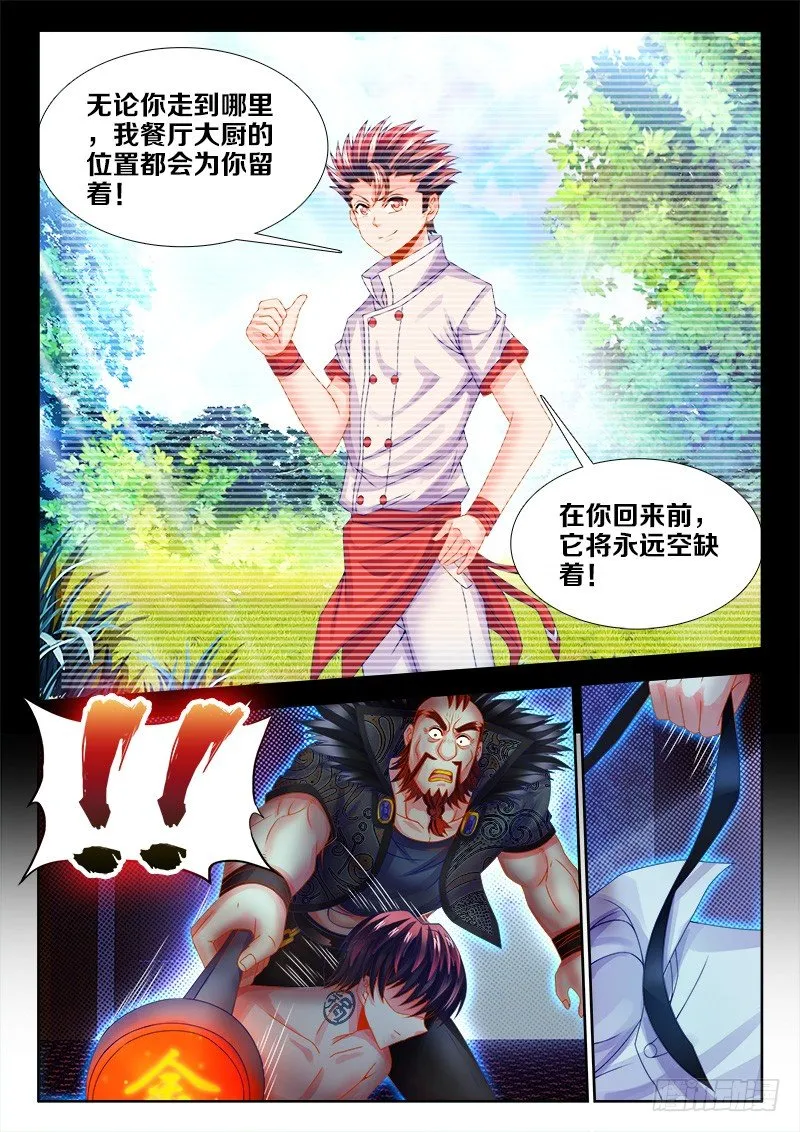 127、春宵一刻 第4页