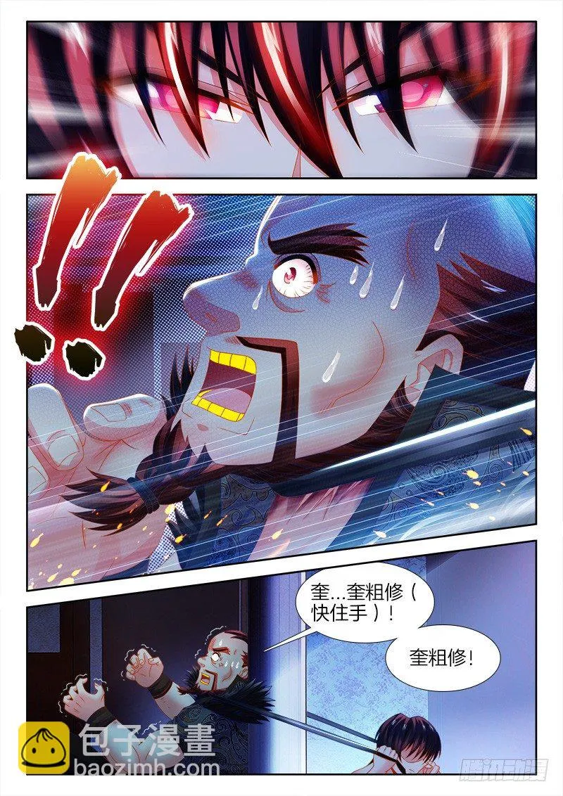 127、春宵一刻 第6页