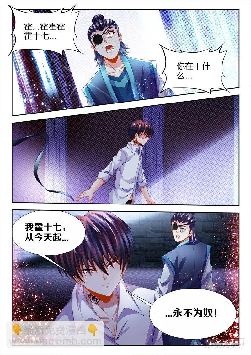 127、春宵一刻 第8页