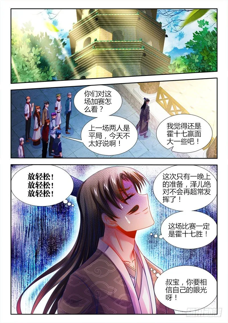 130、进入决赛！ 第1页