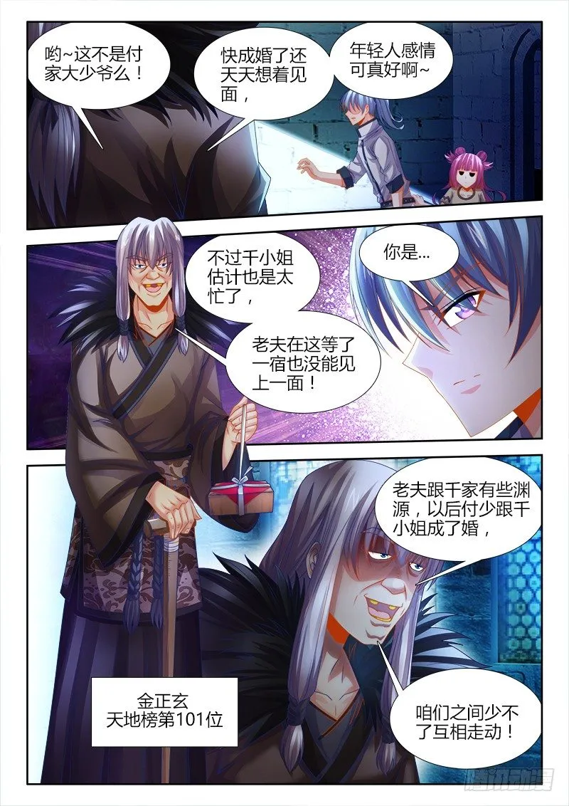 130、进入决赛！ 第7页