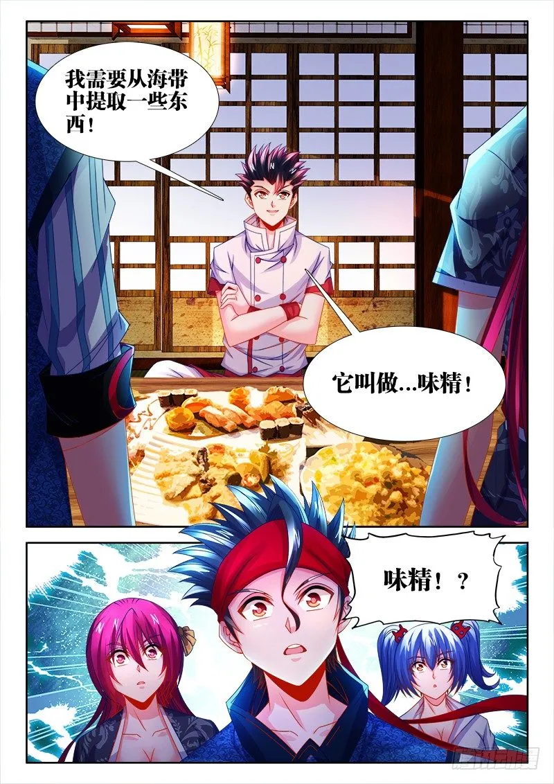 130、进入决赛！ 第11页