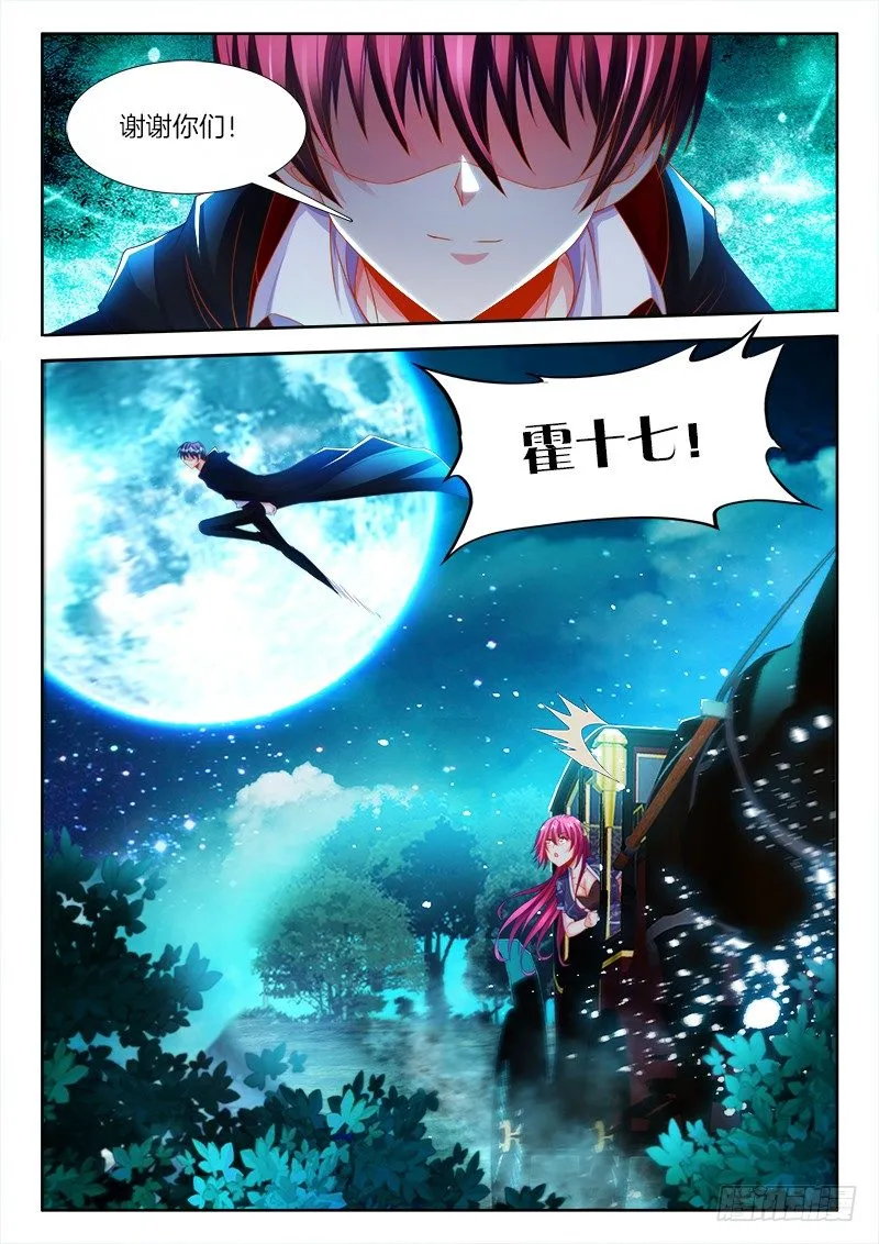 129、送别 第2页