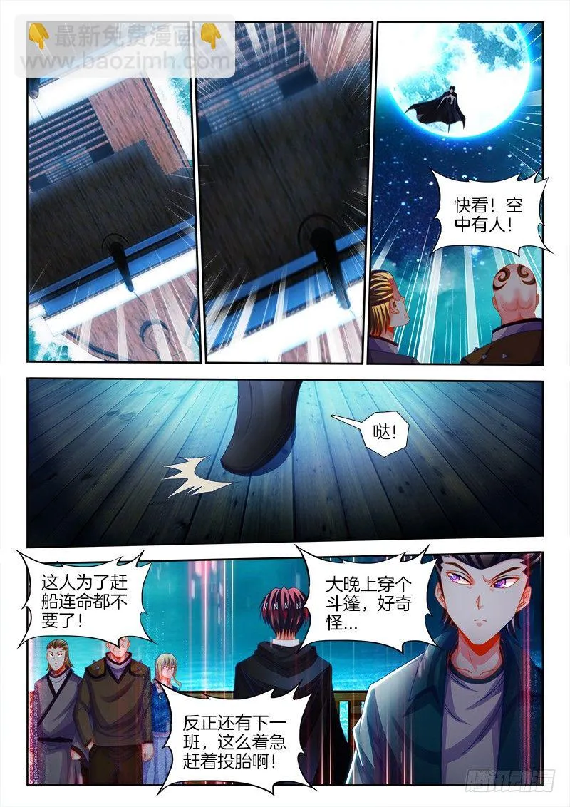 129、送别 第3页