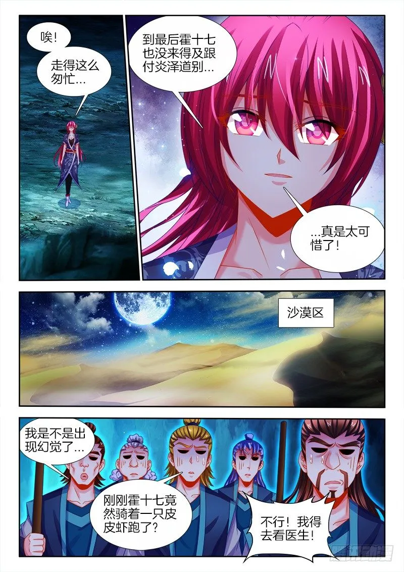 129、送别 第4页