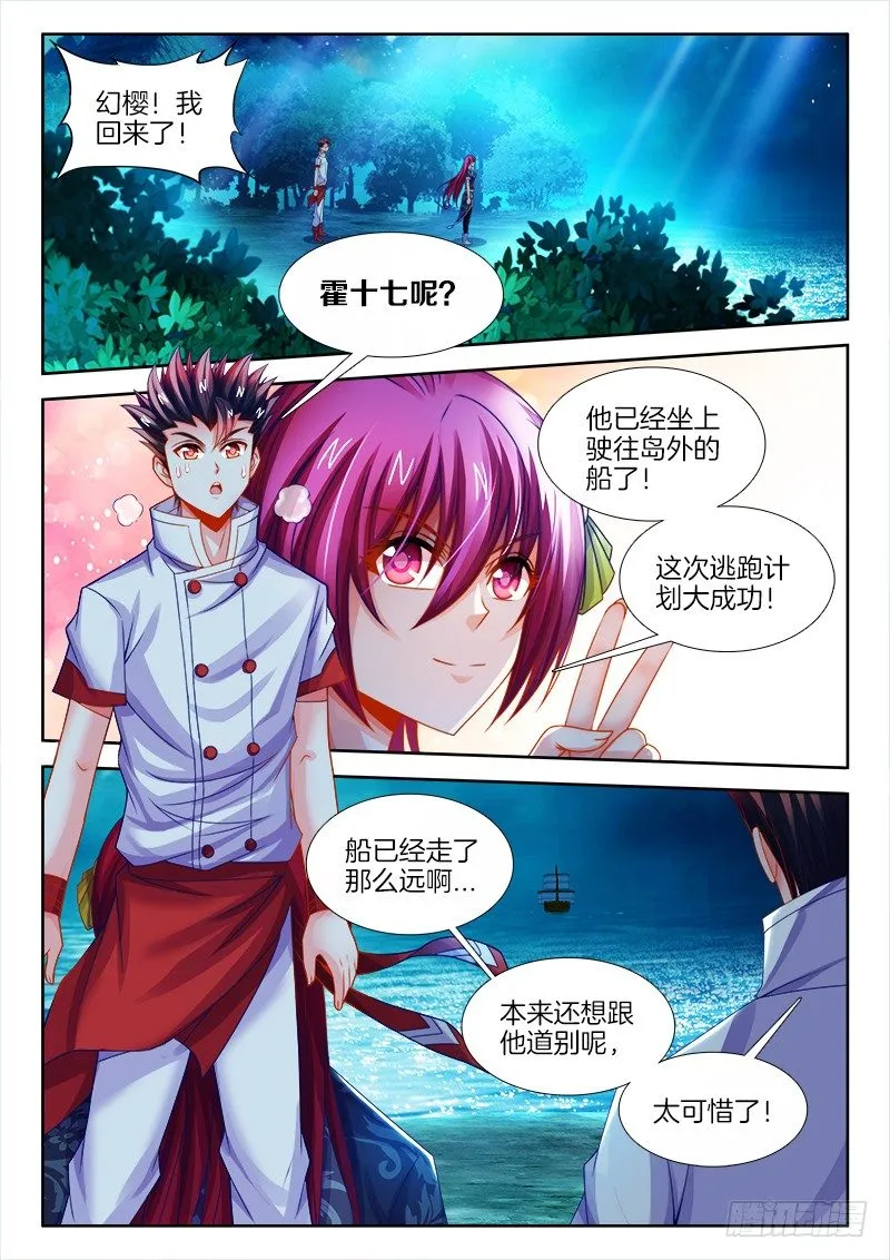 129、送别 第5页
