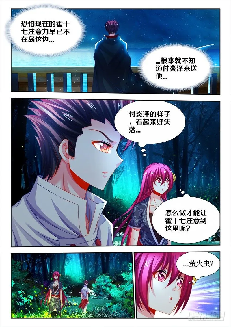 129、送别 第6页