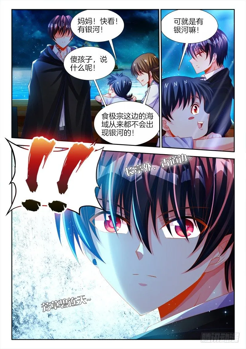 129、送别 第7页